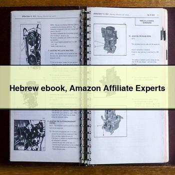 Hebrew ebook Amazon Affiliate Experts